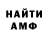 АМФЕТАМИН Розовый CleoWay