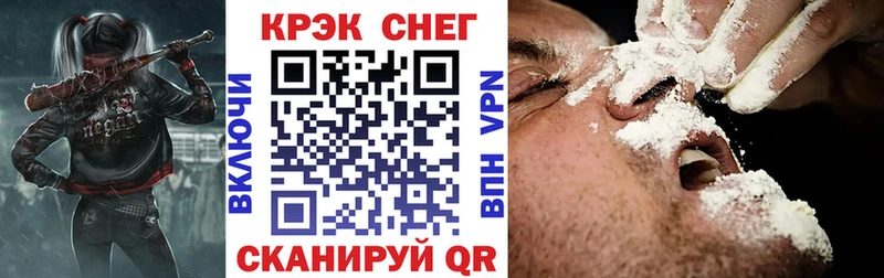 КОКАИН 97% цены Снежногорск