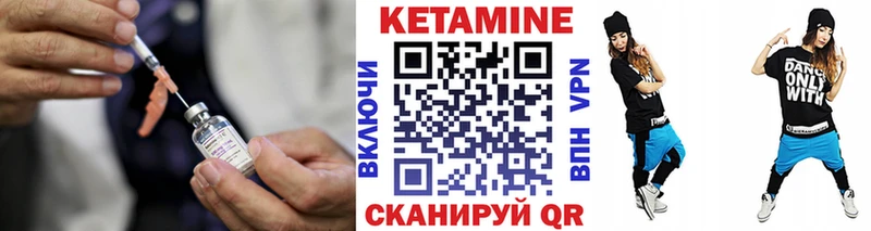 Кетамин ketamine  Снежногорск 