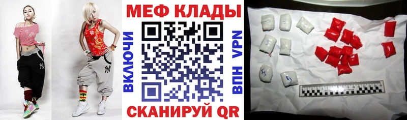 МЕФ VHQ  даркнет какой сайт  Снежногорск  купить  цена  кракен ONION 