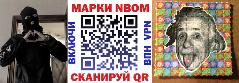 Марки NBOMe 1500мкг  Снежногорск 